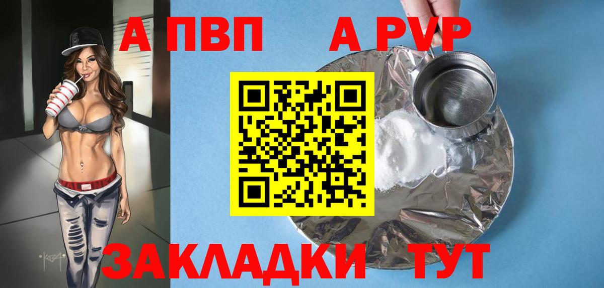 Alpha PVP Crystall Тольятти