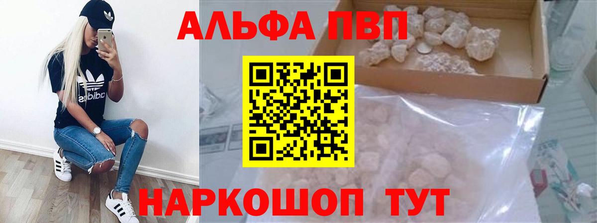 Alpha-PVP мука  Вход с VPN  Тольятти  A-PVP  хочу   Альфа ПВП мука 