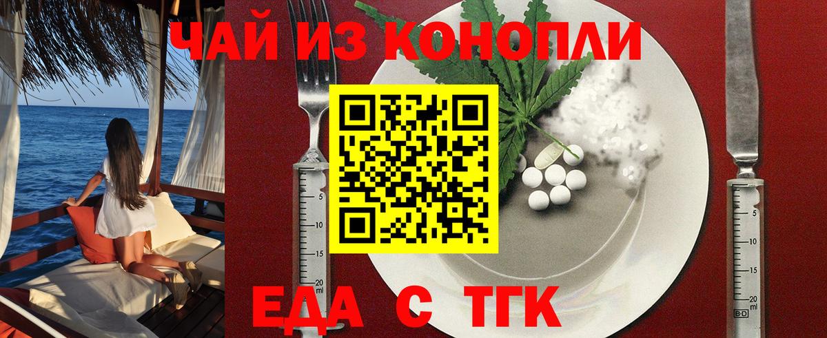 Cannafood марихуана Тольятти
