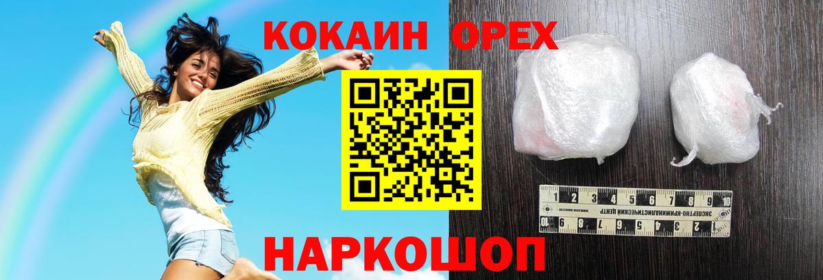 COCAIN Columbia  Вход с VPN  Кокаин FishScale  Тольятти 