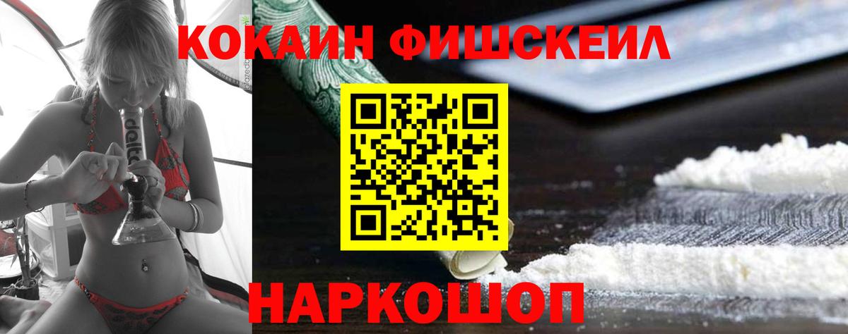 Cocaine 97% Тольятти