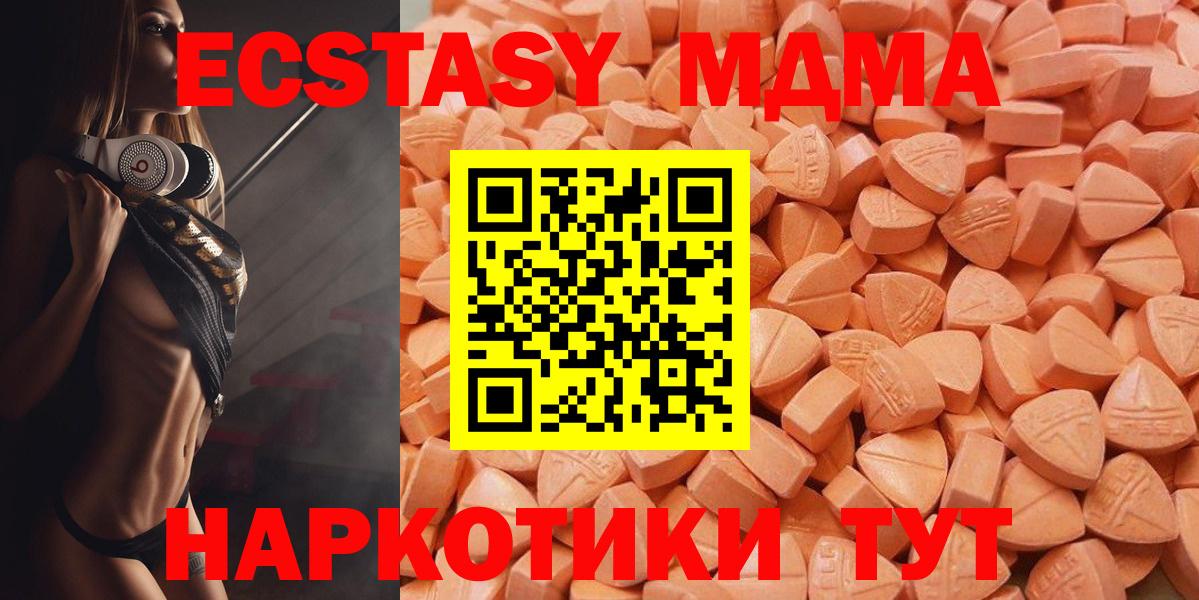 Ecstasy DUBAI  Вход с VPN  Ecstasy таблы  Тольятти 