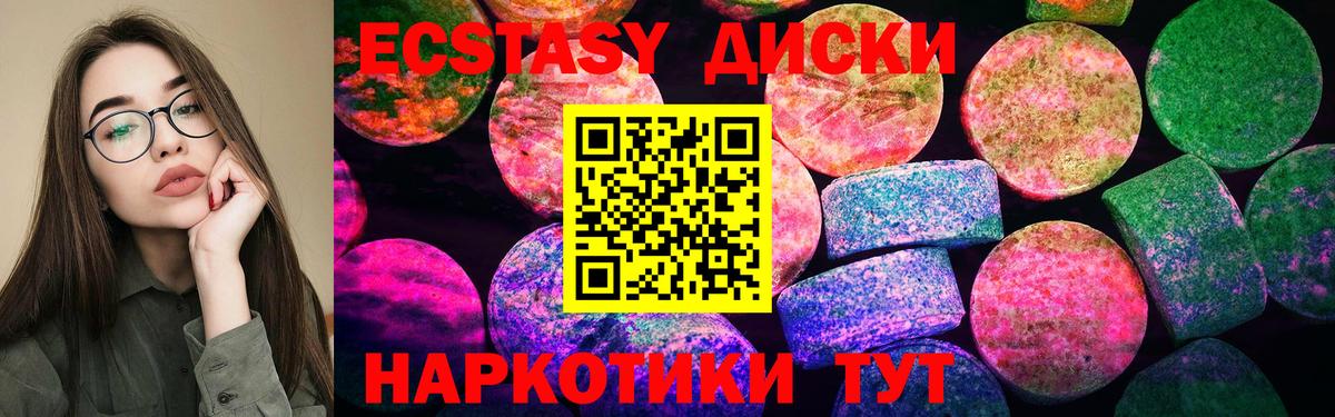 Экстази  Тольятти  Экстази 280мг  Ecstasy 280мг 