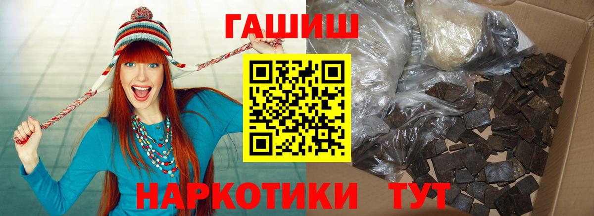 ГАШ  Тольятти  ГАШИШ гарик 