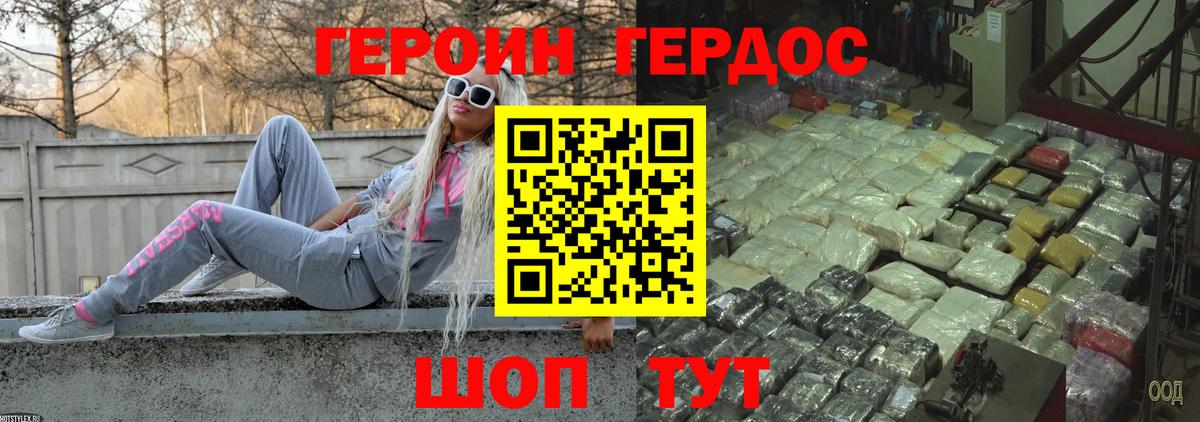 ГЕРОИН VHQ  Тольятти 
