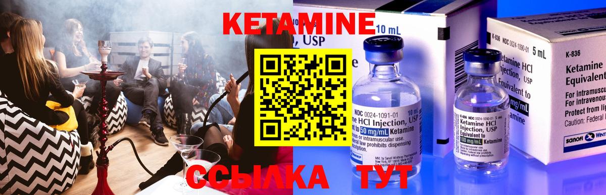 КЕТАМИН VHQ  Кетамин ketamine  Вход с VPN  Тольятти 