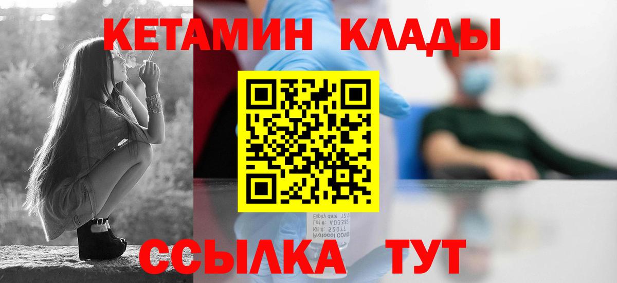 Кетамин VHQ  shop клад  Тольятти 