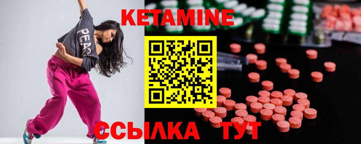 Кетамин ketamine Тольятти