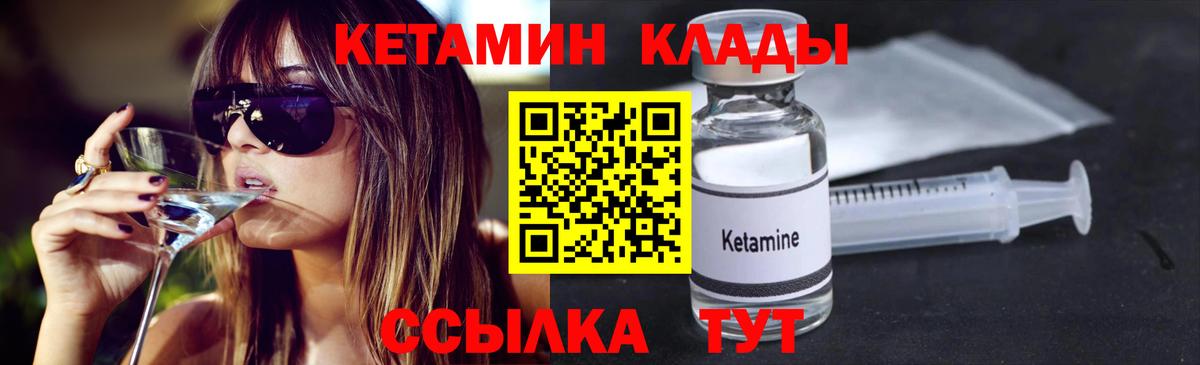 КЕТАМИН ketamine Тольятти