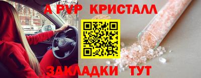 альфа пвп Балаково