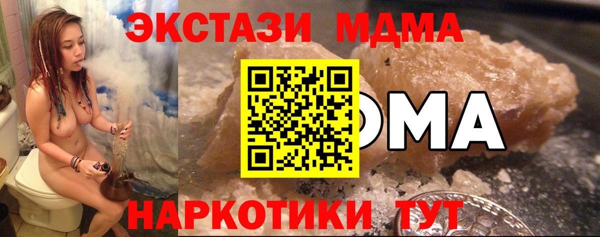 MDMA  MDMA кристаллы  Тольятти  MDMA crystal 