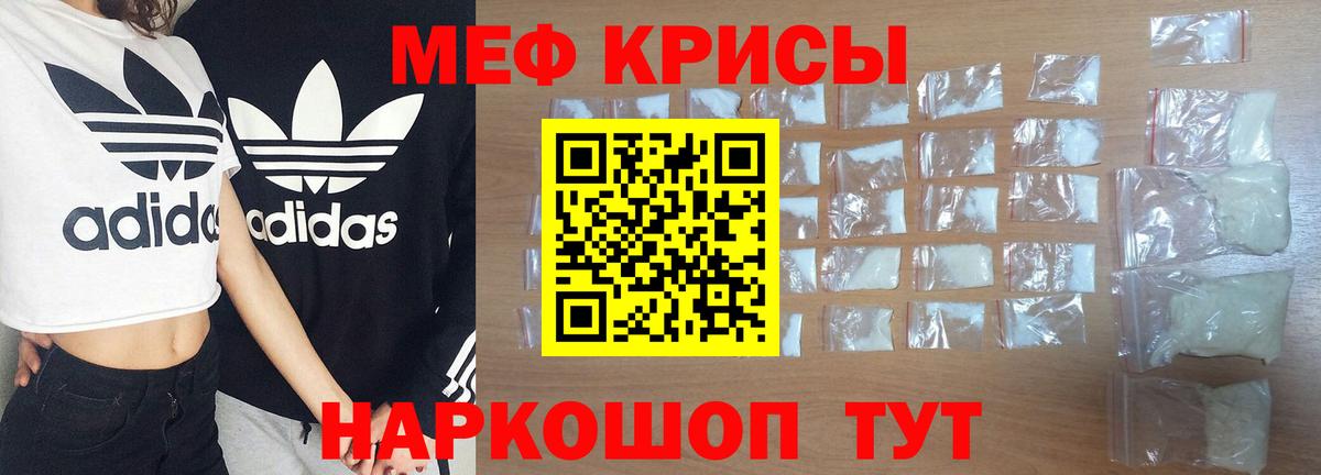 Меф  Тольятти  Мефедрон кристаллы  Мефедрон VHQ  МЕФ 