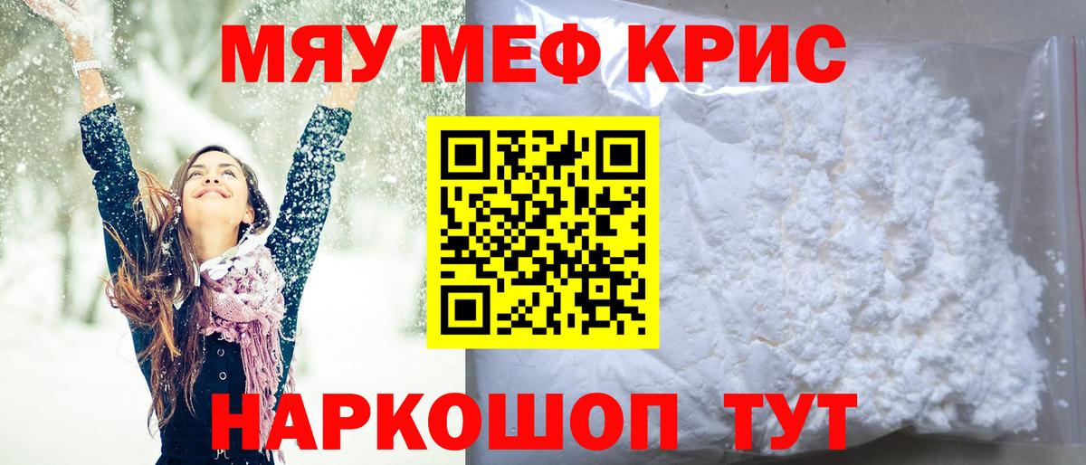 Тольятти  Меф  Вход с VPN  Меф кристаллы  Меф мука  МЯУ-МЯУ 