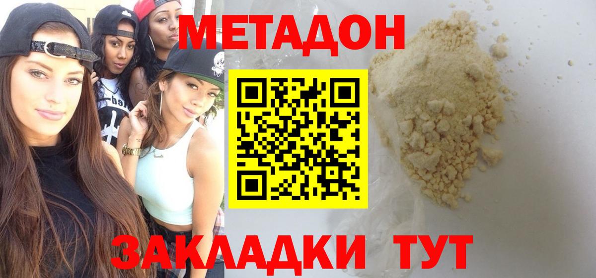 Тольятти  Метадон кристалл  Вход с VPN 