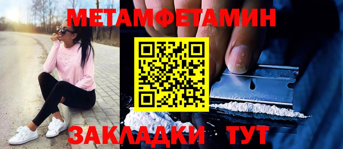Метамфетамин Methamphetamine  Метамфетамин Methamphetamine  Тольятти 
