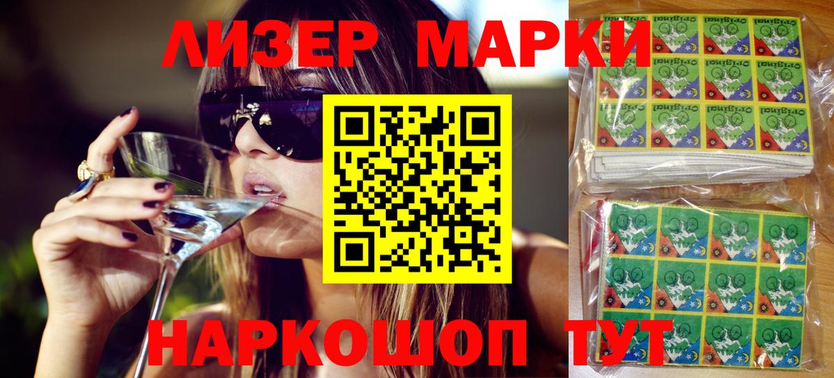 Марки NBOMe 1,8мг  Вход с VPN  Тольятти 