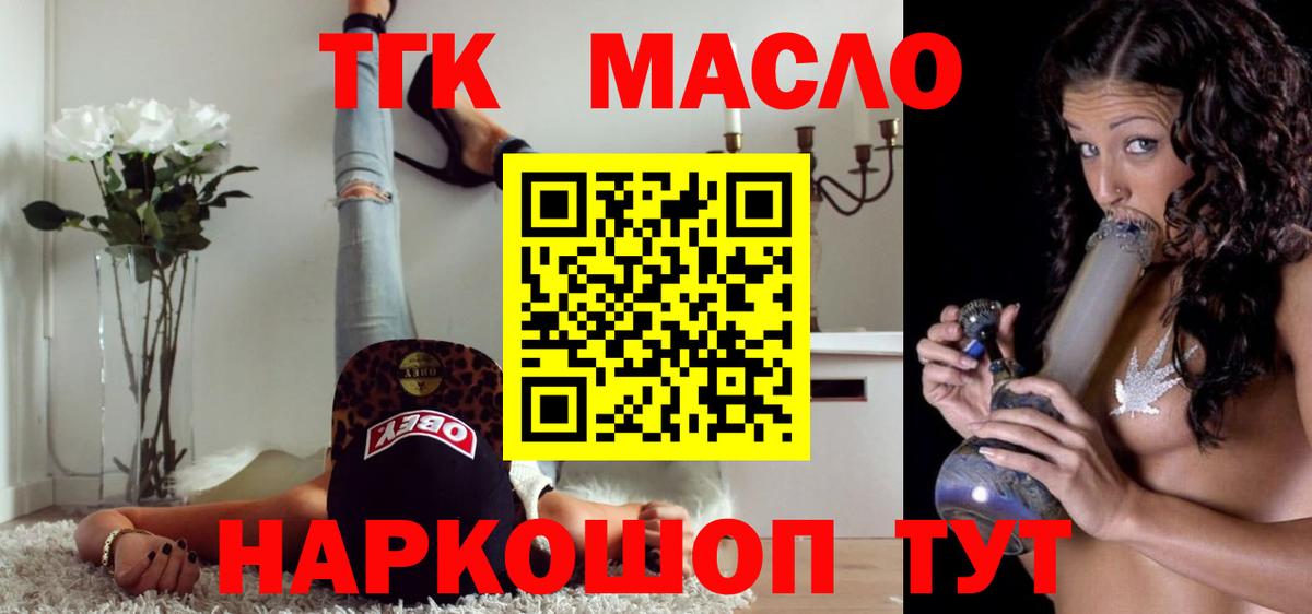 Тольятти  Дистиллят ТГК Wax  ТГК жижа  Вход с VPN 