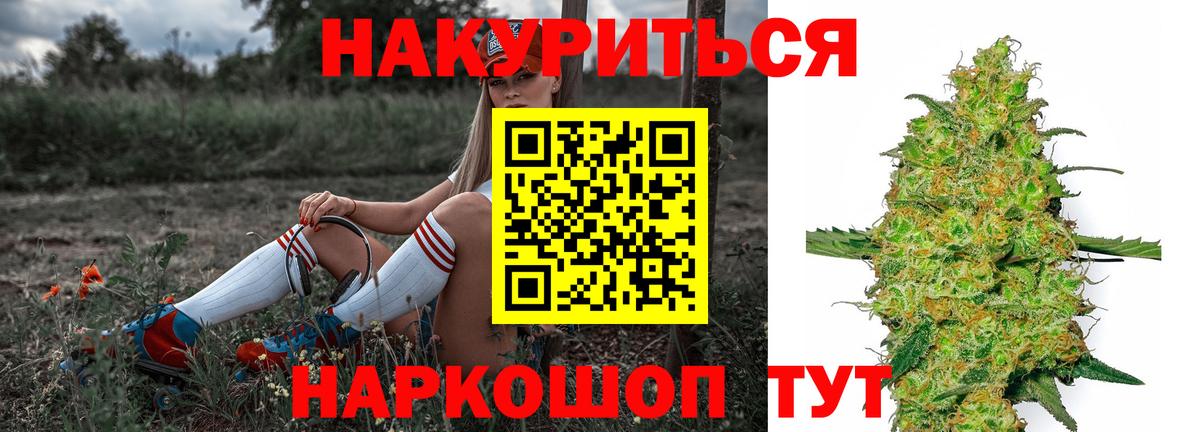 Канабис план  МАРИХУАНА AK-47  Тольятти 