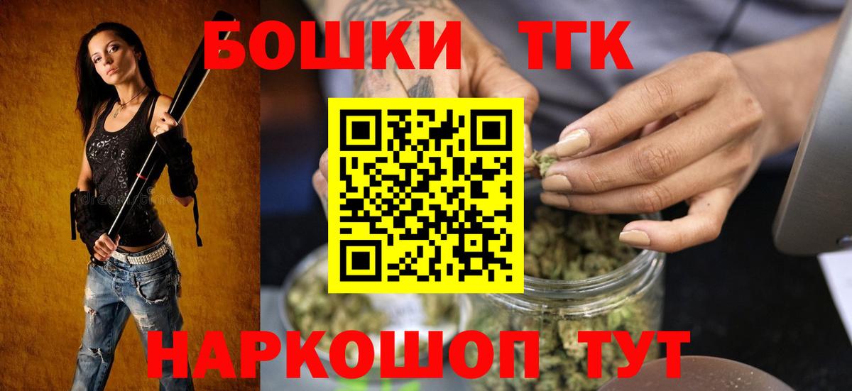 Каннабис Ganja Тольятти